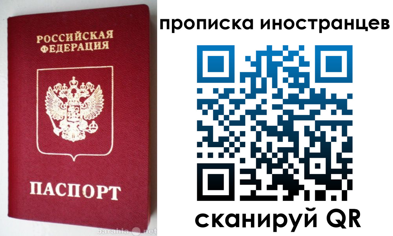 временная регистрация надежно в Ишиме